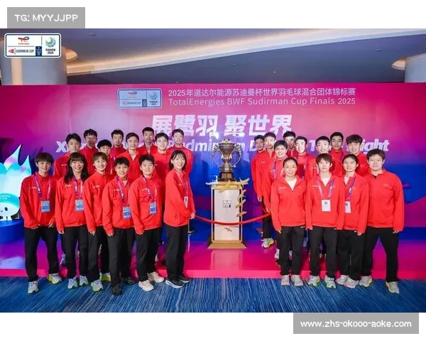 2025苏迪曼杯中国羽毛球队能否再创辉煌续写传奇篇章 2025苏迪曼杯中国羽毛球队能否再创辉煌续写传奇篇章